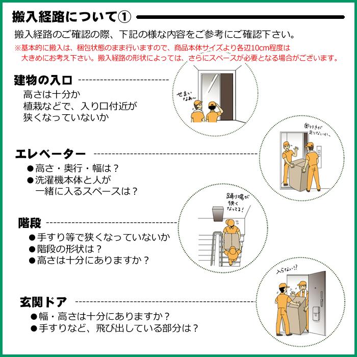 【京都市近隣地域限定】全自動洗濯機搬入設置 洗濯容量7kg｜gioncard｜05