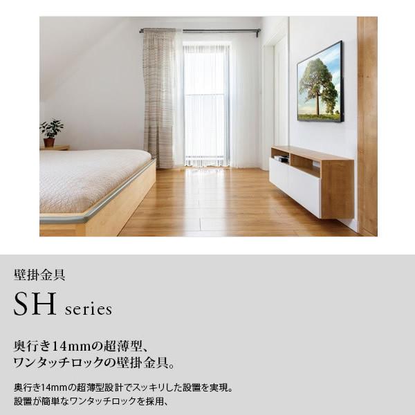 液晶テレビ 壁掛け対応 スリムデザイン 壁面スッキリ！最大70インチまで対応の薄型テレビ壁掛け金具を発売