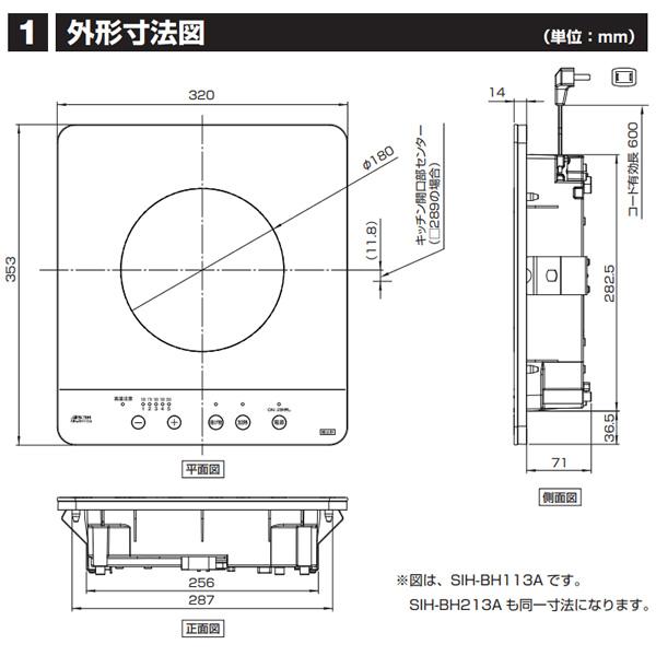 三化工業 ビルトインIHクッキングヒーター ビルトイン 1口 SIH-BH113A