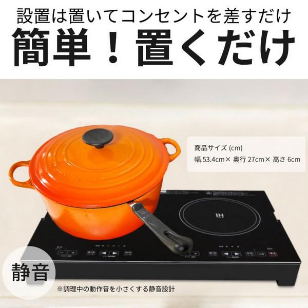 S.Kjapan SKJ エスケイジャパン 2口 IHクッキングヒーター 専用