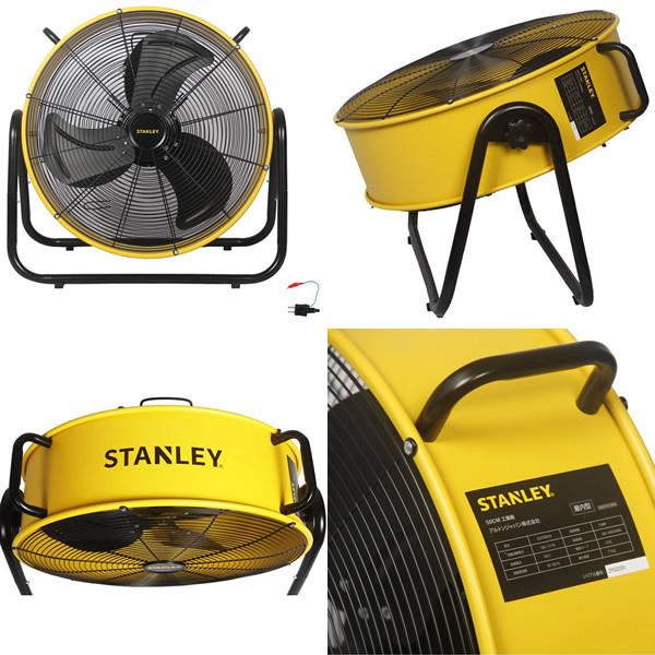 STANLEY スタンレー ドラム式 工場扇 50cm （開放式モーター 