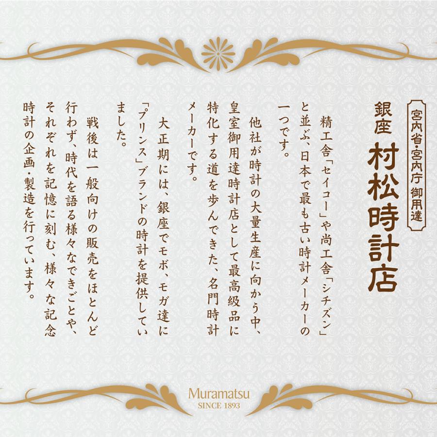 腕時計 銀座村松時計店 昭和100年記念時計 メンズクオーツ腕時計 シルバー SM-101/srmの画像