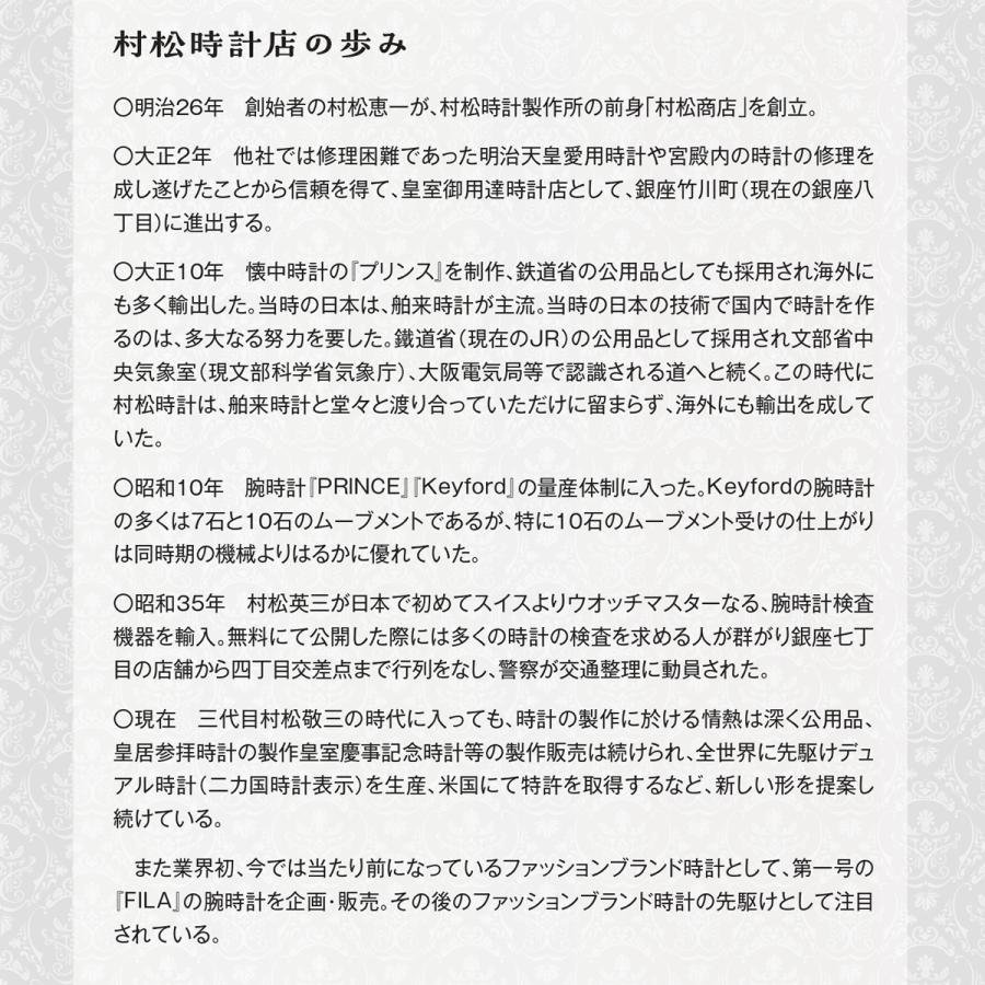 腕時計 銀座村松時計店 昭和100年記念時計 メンズクオーツ腕時計 シルバー SM-101/srmの画像