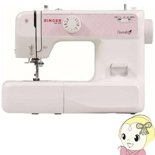 SINGER シンガー 家庭用 電子ミシン Dorothy ピンク SN-1PK/srm