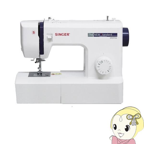 SINGER シンガー 家庭用 電動ミシン SN55e/srm