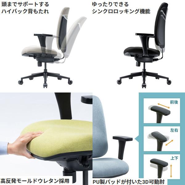 【メーカー直送】 サンワサプライ 3D可動肘 高機能 ハイバック オフィスチェア （ブラック） SNC-T160BK/srm｜gioncard｜03