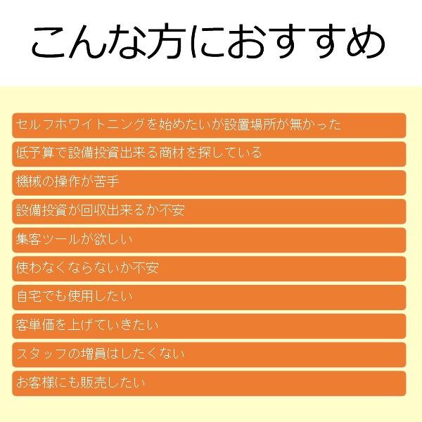 動作確認 ホワイトクラブ 卓上型 ホワイトニング LED照射器 25W SP-WC25BB/srm 【PET3335162101】(117612円)