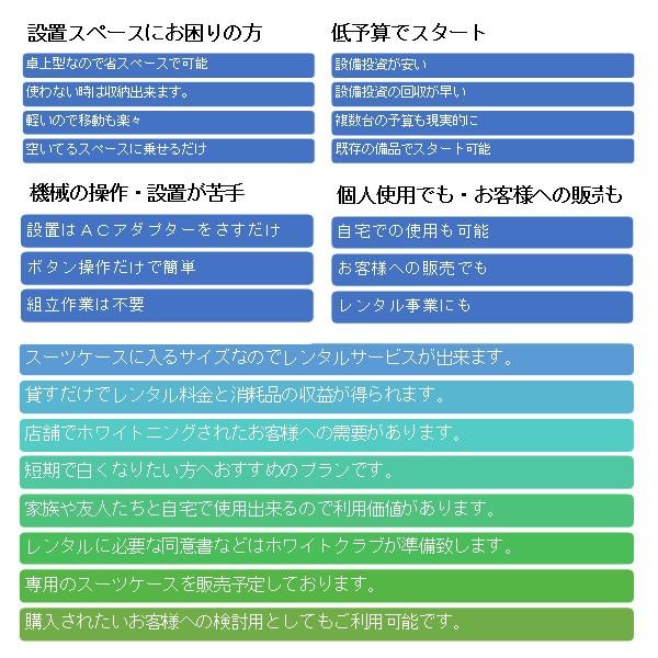 動作確認 ホワイトクラブ 卓上型 ホワイトニング LED照射器 25W SP-WC25BB/srm 【PET3335162101】(117612円)