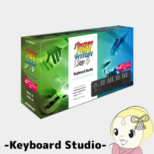 その他 Singer Song Writer Lite 9 +Keyboard Singer Song Writer Lite 9 シンガーソングライターライト9 Keyboard
