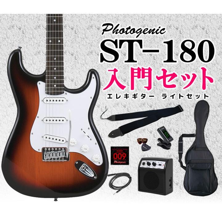 メーカー直送】 エレキギター 初心者セット フォトジェニック ST-180 