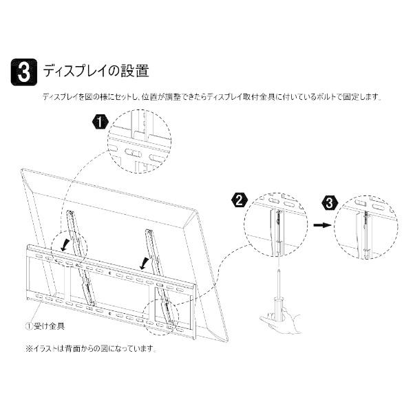 朝日木材加工 テレビ 壁掛け金具 WALL FIT MOUNT 60〜86型 ブラック