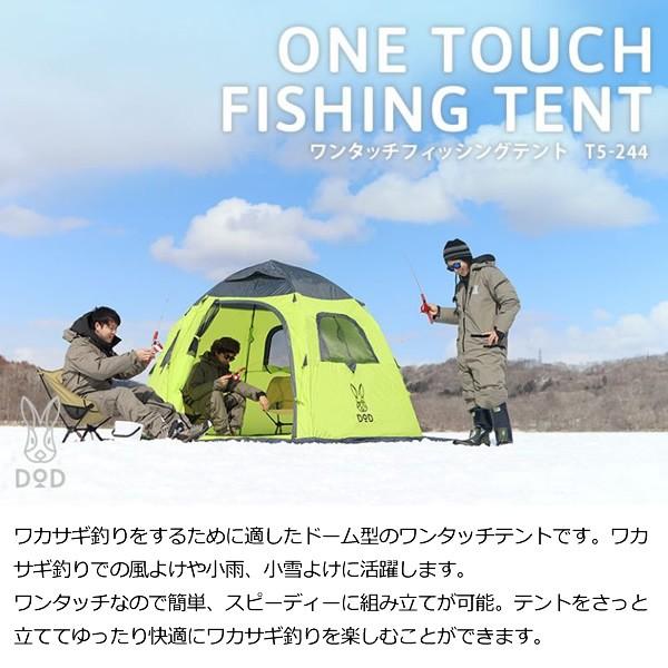 ドッペルギャンガー 【メーカー直送】 T5-244 DOD ワンタッチ