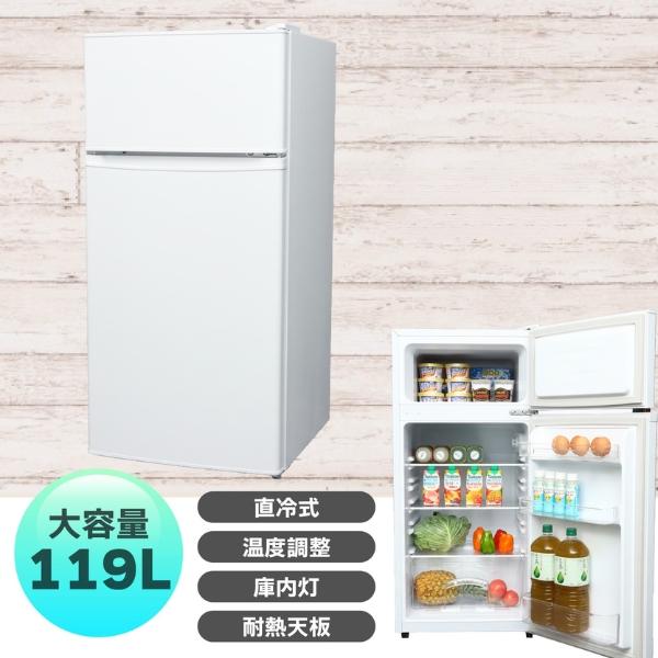 冷蔵庫 2ドア 119L 右開き/左開き付け替え対応 スリム幅48.3cm コンパクト 小型 TOHOTAIYO ホワイト TH-119L2X-WH/srm_2
