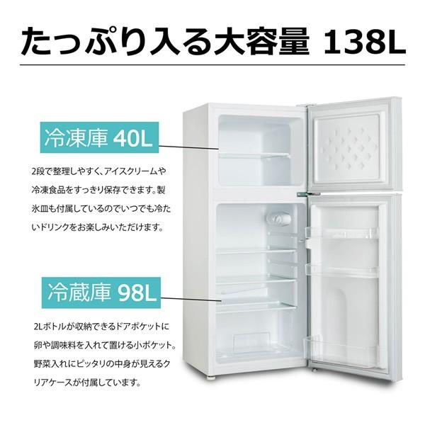 激安通販販売 冷蔵庫 一人暮らし 138L コンパクト 右開き srm おしゃれ 単身 左開き(付け替え) ブラック 2ドア TH-138L2BK  新生活 TOHOTAIYO 冷蔵庫、冷凍庫