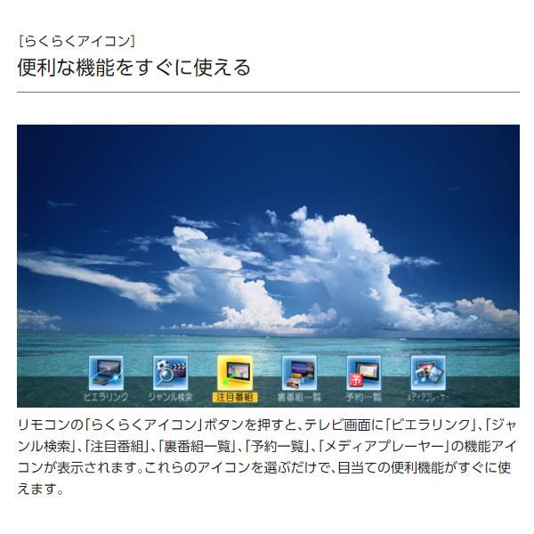 VIERA パナソニック 24V型 ハイビジョンビエラ J300シリーズ W VIERA パナソニック 24V型 ハイビジョンビエラ J300シリーズ W