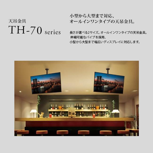 ハヤミ　テレビ天吊金具　TS-B76S　60V型まで対応 HAMILeX 天吊金具 ハヤミ 大型用 〜60V型対応 TH-B76S VESA規格 200