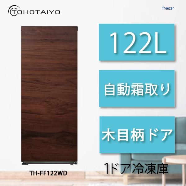 冷凍庫 冷蔵庫 切替 122L チルド 微凍結 お酒モード1ドア 前開き 右