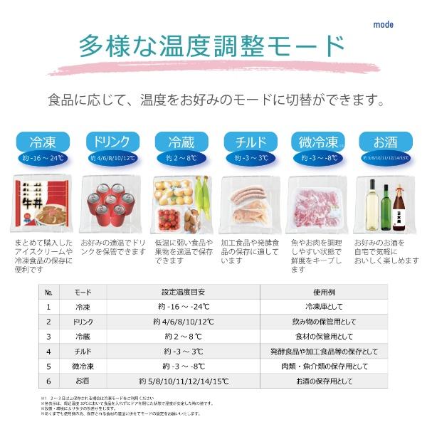 冷凍庫 冷蔵庫 切替 122L チルド 微凍結 お酒モード1ドア 前開き 右 