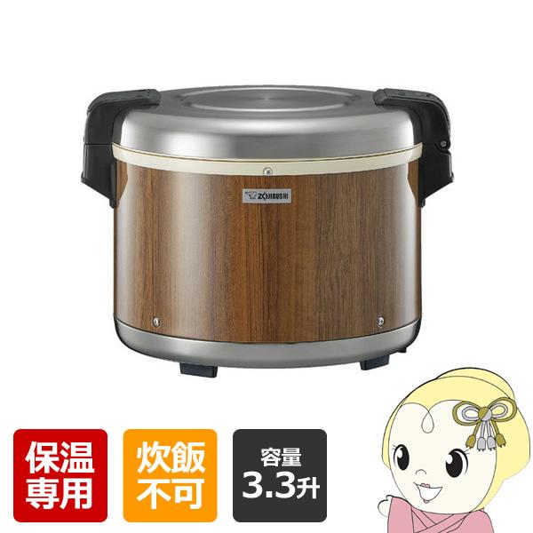 象印（ZOJIRUSHI） 保温ジャー 業務用 電子ジャー 保温専用 3.3升 6L 