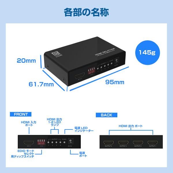 TEC テック 4K60Hz対応 HDMI4分配器 THDSP14D-4K60の後継機 THDSP14D-4K60S/srm｜gioncard｜06