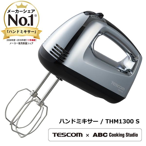 テスコム（TESCOM） ハンドミキサー 小型 電動 泡立て器 TESCOM