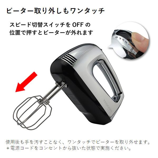 TESCOM テスコム ハンドミキサー THM1300-S/srm :THM1300-S:スーパーぎおん ヤフーショップ - 通販 - Yahoo!ショッピング TESCOM テスコム ハンドミキサー THM1300-S/srm :THM1300-S:スーパーぎおん ヤフーショップ - 通販 - Yahoo!ショッピング