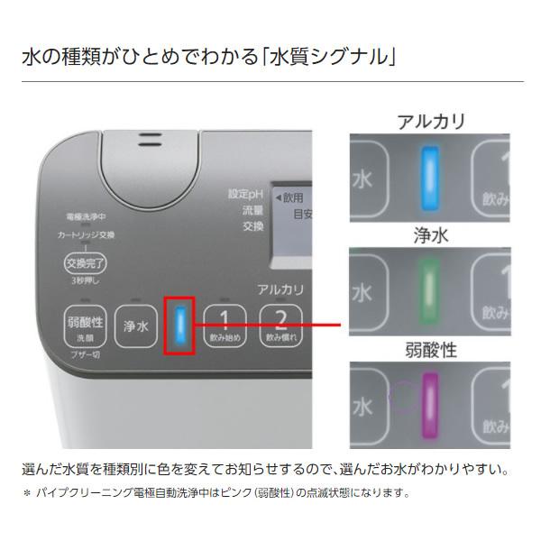 Panasonic パナソニック アルカリイオン 据置型整水器 ミディアム