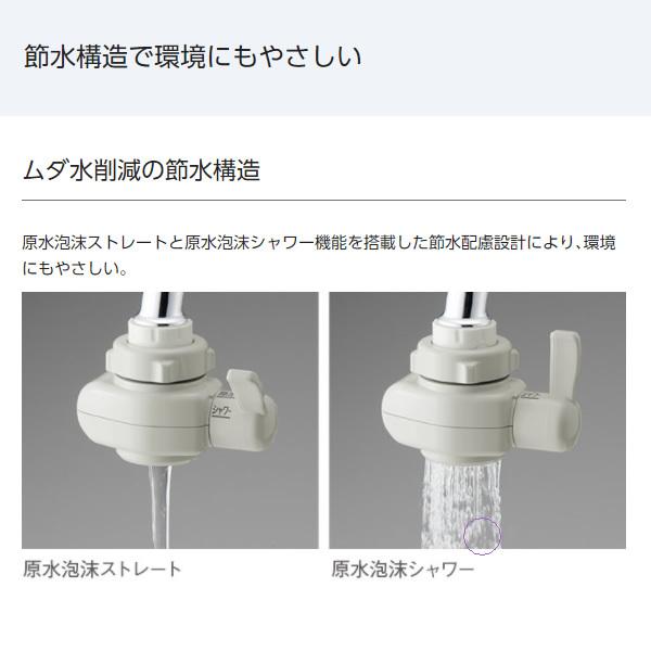 Panasonic パナソニック アルカリイオン 据置型整水器 ミディアム