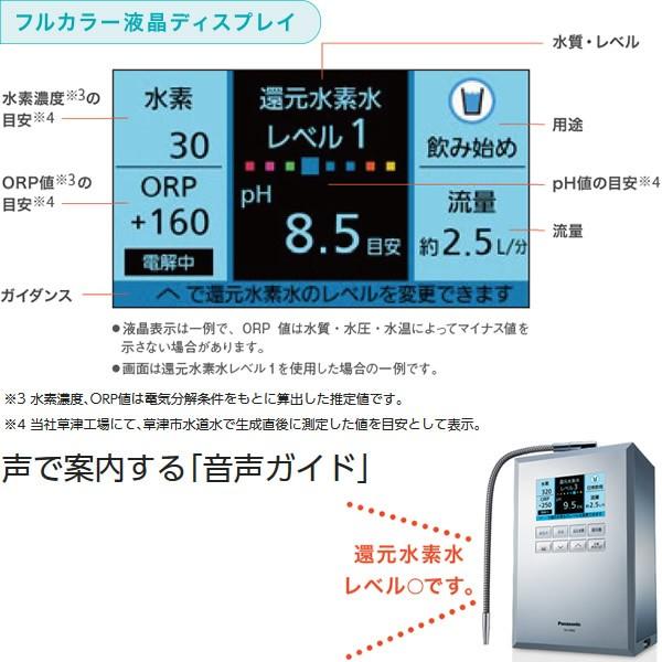 パナソニック 浄水器 TK-HS92-S　新品未使用 Panasonic（パナソニック） 還元水素水生成器 シルバー TK-HS92-S/srm