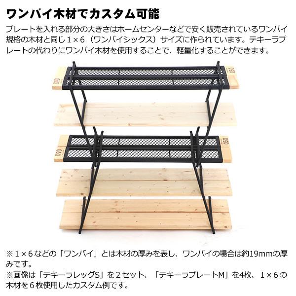 ドッペルギャンガー（DOPPELGANGER） TL2-542 DOD テキーララック用
