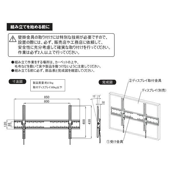 朝日木材加工 テレビ 壁掛け金具 WALL FIT MOUNT 60〜86型 朝日木材加工 テレビ 壁掛け金具 WALL FIT MOUNT 60〜86型