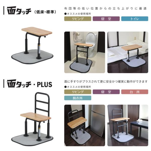 マキテック 立ち上がり補助器具 面タッチ 低床 TM-350 置き型手すり