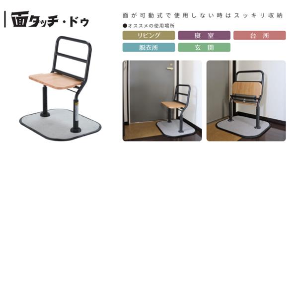マキテック 立ち上がり補助器具 面タッチ 標準 TM-450 置き型手すり