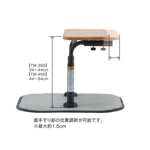マキテック 立ち上がり補助器具 面タッチ 標準 TM-450 置き型手すり