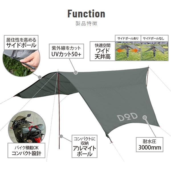 タープ TT5-282  DOD ライダーズコンフォートタープ UV50+ 耐水圧3000mm バイク ツーリング アウトドア/srm｜gioncard｜06