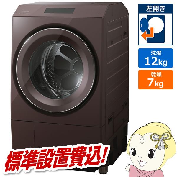 東芝 TOSHIBA ドラム洗濯機 TW-127XP3L 23年製 左開き TW-127XP3L/TW-127XP3R | 洗濯機・洗濯乾燥機 | 東芝ライフ