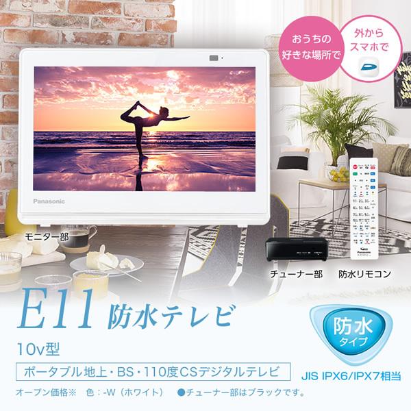 Panasonic パナソニック 10V型 ポータブル 液晶テレビ プライベート 