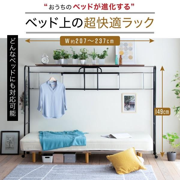 ベッド用 ハンガー ラック ベッド上 棚 収納 キャスター付き 伸縮式 上棚 おしゃれ ハンガーラック 収納付き 衣類 スチール/srm_2