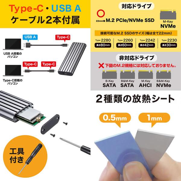 SANWA SUPPLY（サンワサプライ） M.2 PCIe/NVMe SSDケース USB-CVNVM1