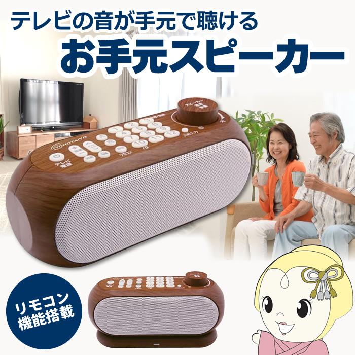手元スピーカー テレビ用 優音特有Renova Sound採用 スピーカー Amazon.co.jp: 手元スピーカー テレビ用 【2025 ゼロ遅延版 3in1