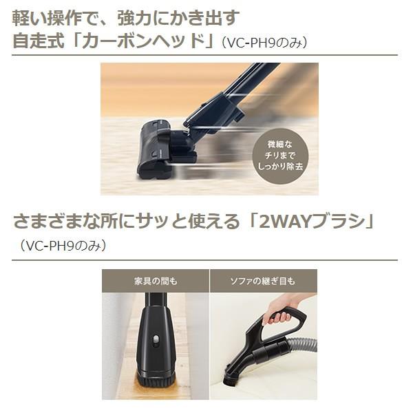 掃除機 東芝 VC-PH9-R TOSHIBA 東芝 紙パック 掃除機 自走式 クリーナー VC-PH9(R