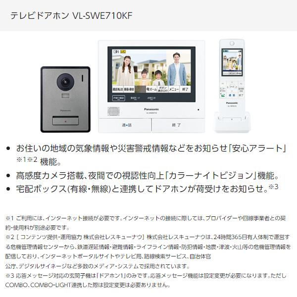 Panasonic（パナソニック） テレビドアホン 外でもドアホン 親機