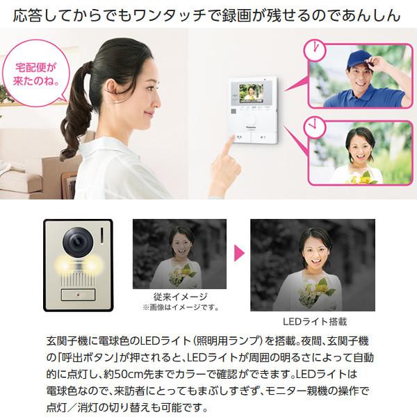 Panasonic パナソニック ワイヤレスモニター付き テレビドアホン Panasonic パナソニック ワイヤレスモニター付き テレビドアホン
