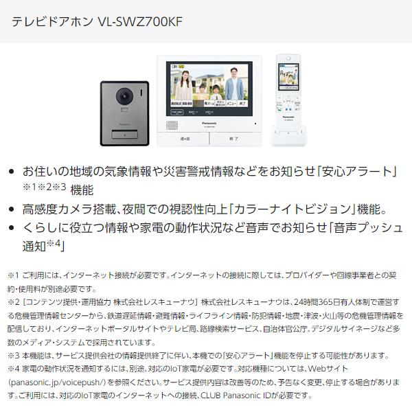 Panasonic テレビドアホン パナソニック 外でもドアホン 親機 Panasonic テレビドアホン パナソニック 外でもドアホン 親機