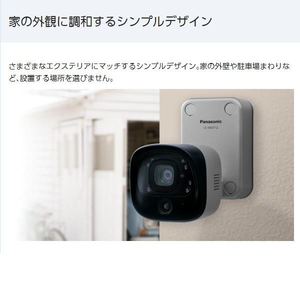 Panasonic VL-WD712K パナソニック 屋外ワイヤレスセンサー Panasonic VL-WD712K パナソニック 屋外ワイヤレスセンサー