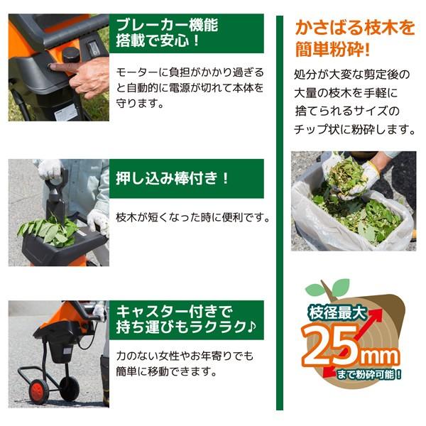 一番 VS-GE13 ベルソス 家庭用枝粉砕機 キャスター付き ガーデン