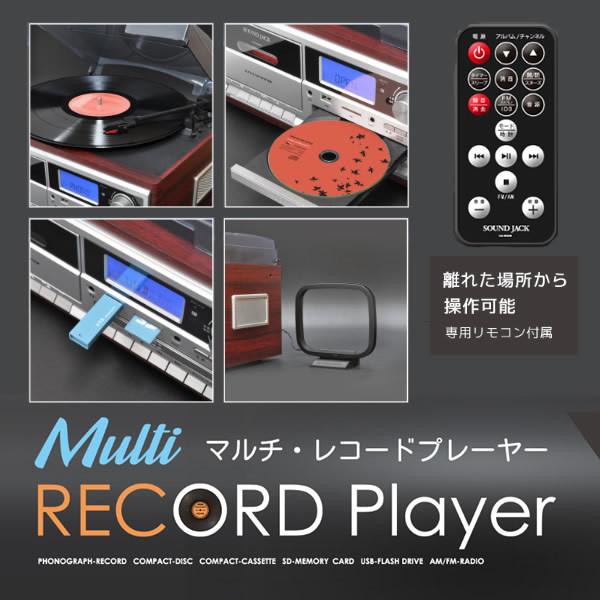 海外品 VS-RP1000 ベルソス マルチレコードプレーヤー ブラウンウッド CD レコード カセットテープ USBメモリ SD/MMCカード/srm 【1923648640】(9620円)