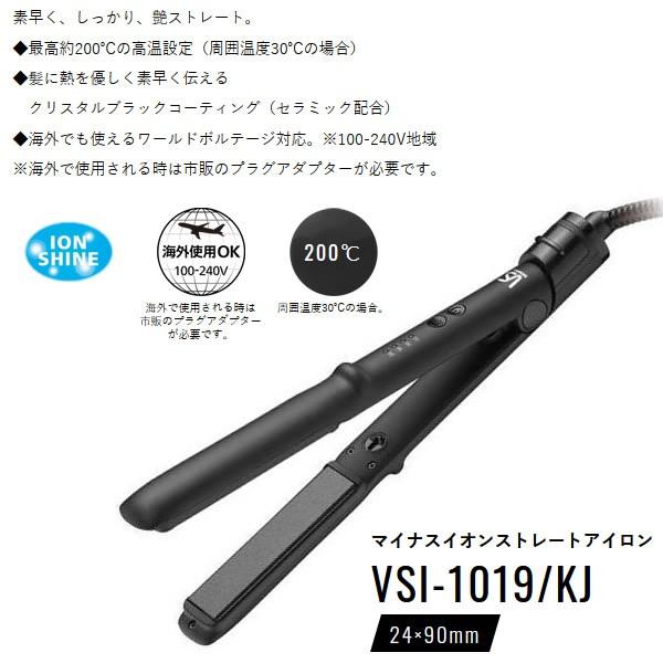 ヴィダルサスーン Vidal Sassoon イオンストレートヘアアイロン Vsi 1019 Kj Vsi1019kj スーパーぎおん ヤフーショップ 通販 Yahoo ショッピング