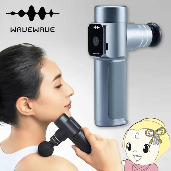 WAVEWAVE セブンウェイブ WAVEWAVE FACIAL RELEASE GUN 筋膜リリース