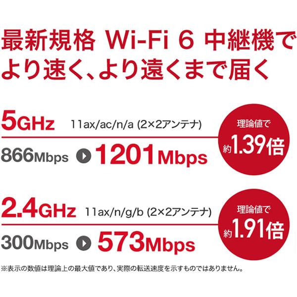 無線LAN中継機 Buffalo バッファロー Air Station Wi-Fi 6 対応 コンセント直挿し 据え置き ハイパワータイプ WEX-1800AX4EA/srm｜gioncard｜03